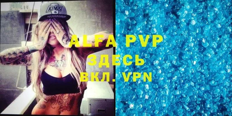 Alfa_PVP Соль  Харабали 