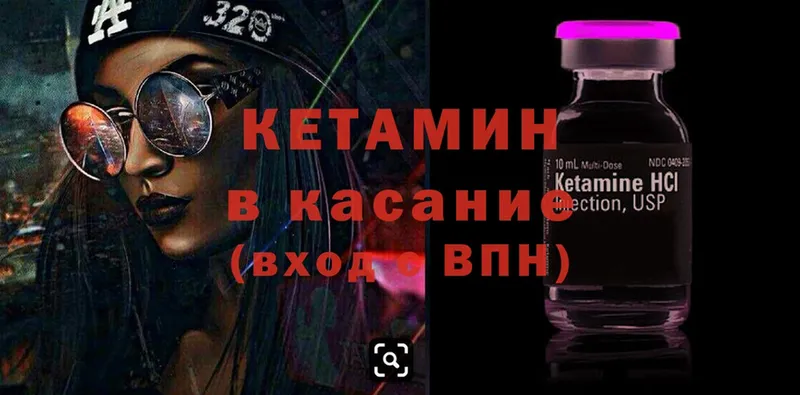 Кетамин ketamine  Харабали 