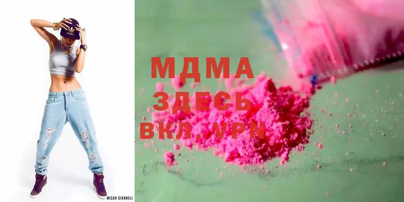 MDMA кристаллы  наркотики  Харабали 